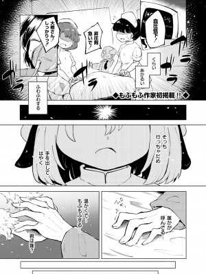 COMIC 快艶 VOL.12 [DL版]_219