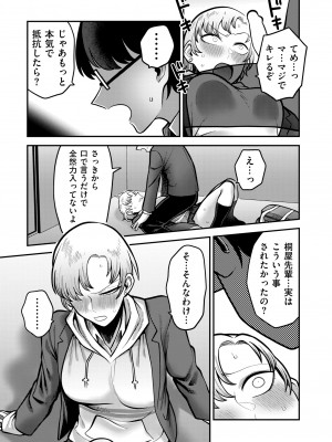 COMIC 快艶 VOL.12 [DL版]_313
