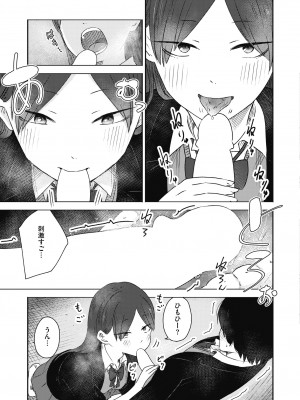 COMIC 快艶 VOL.12 [DL版]_179