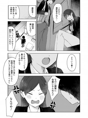 COMIC 快艶 VOL.12 [DL版]_159