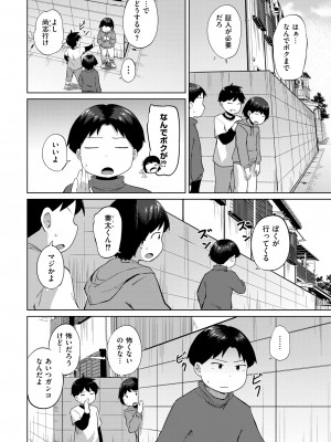 COMIC 快艶 VOL.12 [DL版]_100