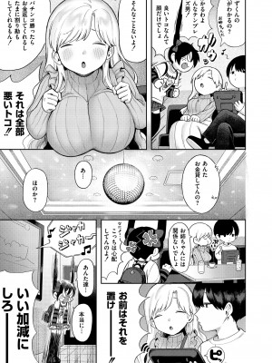 COMIC 快艶 VOL.12 [DL版]_129