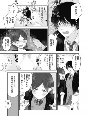 COMIC 快艶 VOL.12 [DL版]_183