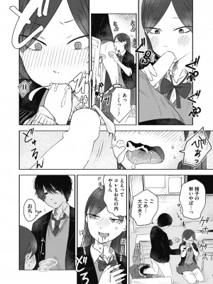 COMIC 快艶 VOL.12 [DL版]_180