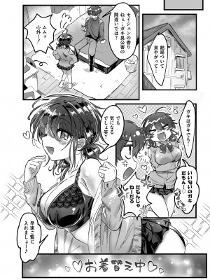 COMIC 快艶 VOL.12 [DL版]_192
