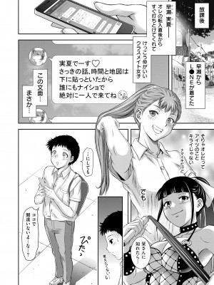 COMIC 快艶 VOL.12 [DL版]_416