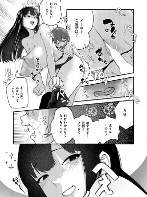 COMIC 快艶 VOL.12 [DL版]_057