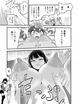 COMIC 快艶 VOL.12 [DL版]_045