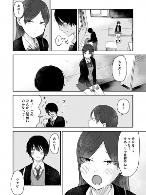 COMIC 快艶 VOL.12 [DL版]_158