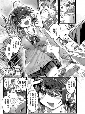 COMIC 快艶 VOL.12 [DL版]_191