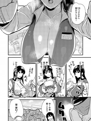 COMIC 快艶 VOL.12 [DL版]_034