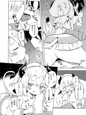 COMIC 快艶 VOL.12 [DL版]_228