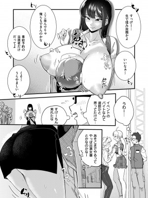 COMIC 快艶 VOL.12 [DL版]_041