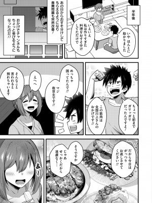 COMIC 快艶 VOL.12 [DL版]_339