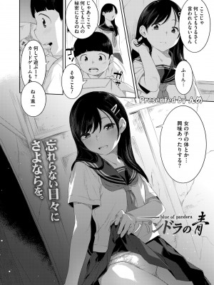 COMIC 快艶 VOL.12 [DL版]_272