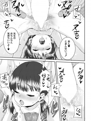COMIC 快艶 VOL.12 [DL版]_407
