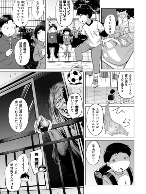 COMIC 快艶 VOL.12 [DL版]_097
