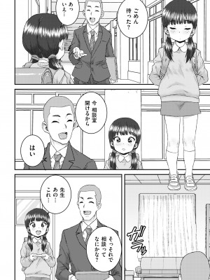 COMIC 快艶 VOL.12 [DL版]_390