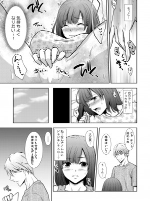 COMIC 快艶 VOL.12 [DL版]_373