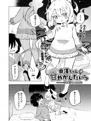 COMIC 快艶 VOL.12 [DL版]_222