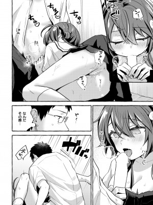 COMIC 快艶 VOL.12 [DL版]_016