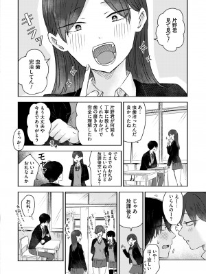 COMIC 快艶 VOL.12 [DL版]_172