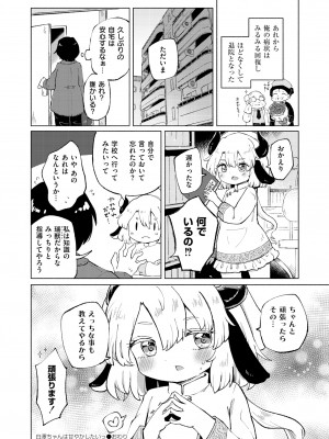 COMIC 快艶 VOL.12 [DL版]_244