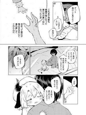 COMIC 快艶 VOL.12 [DL版]_226