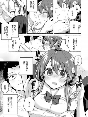 COMIC 快艶 VOL.12 [DL版]_009