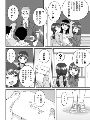 COMIC 快艶 VOL.12 [DL版]_388