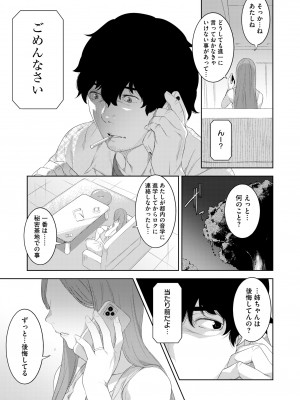 COMIC 快艶 VOL.12 [DL版]_285