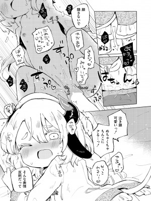 COMIC 快艶 VOL.12 [DL版]_239