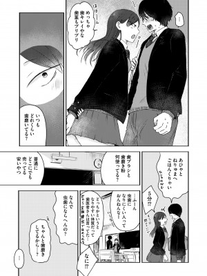 COMIC 快艶 VOL.12 [DL版]_161