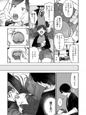 COMIC 快艶 VOL.12 [DL版]_165