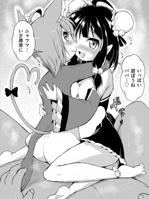 COMIC 快艶 VOL.12 [DL版]_070
