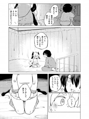 COMIC 快艶 VOL.12 [DL版]_225