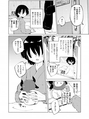 COMIC 快艶 VOL.12 [DL版]_220