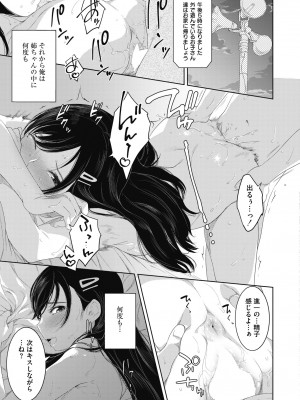 COMIC 快艶 VOL.12 [DL版]_295