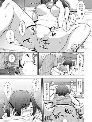 COMIC 快艶 VOL.12 [DL版]_381