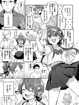 COMIC 快艶 VOL.12 [DL版]_005