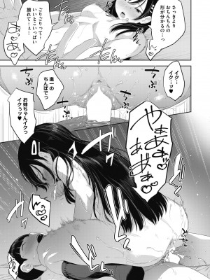 COMIC 快艶 VOL.12 [DL版]_293