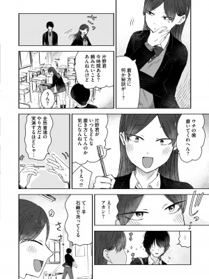 COMIC 快艶 VOL.12 [DL版]_162