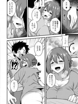 COMIC 快艶 VOL.12 [DL版]_342