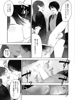 COMIC 快艶 VOL.12 [DL版]_185