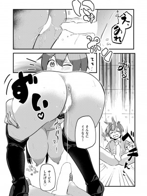 COMIC 快艶 VOL.12 [DL版]_058