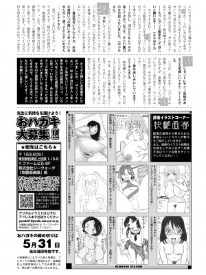 COMIC 快艶 VOL.12 [DL版]_446