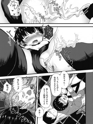 COMIC 快艶 VOL.12 [DL版]_269