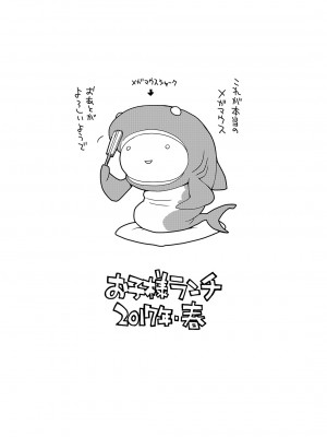 [お子様ランチ (西野沢かおり介)] めがまうす [DL版] [中国翻訳]_14