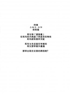 (C81) [LTM. (たいらはじめ)] ニセ DRAGON BLOOD! 19 [WindSong个人汉化]_18