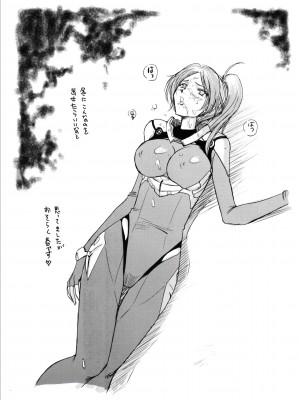 (C81) [LTM. (たいらはじめ)] ニセ DRAGON BLOOD! 19 [WindSong个人汉化]_19